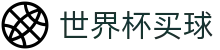 FIFA世界杯买球官方网站首页 · 官方直营入口